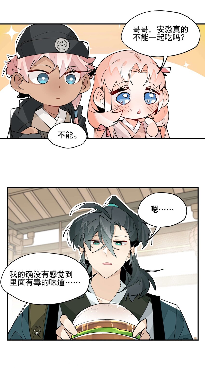 兄台看见我弟了吗漫画,045 熟悉的画面2图