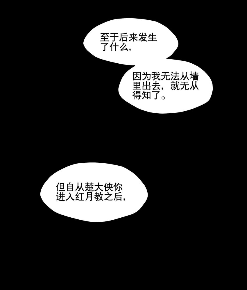 兄台看见我弟了吗漫画,058 说话要严谨2图