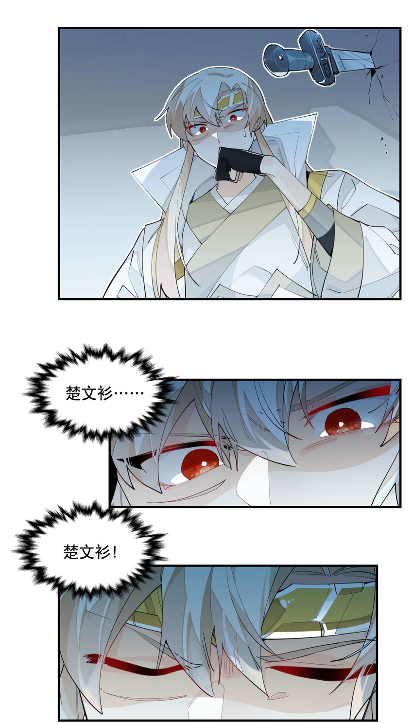 兄台看见我弟了吗漫画,048 又是你们！2图