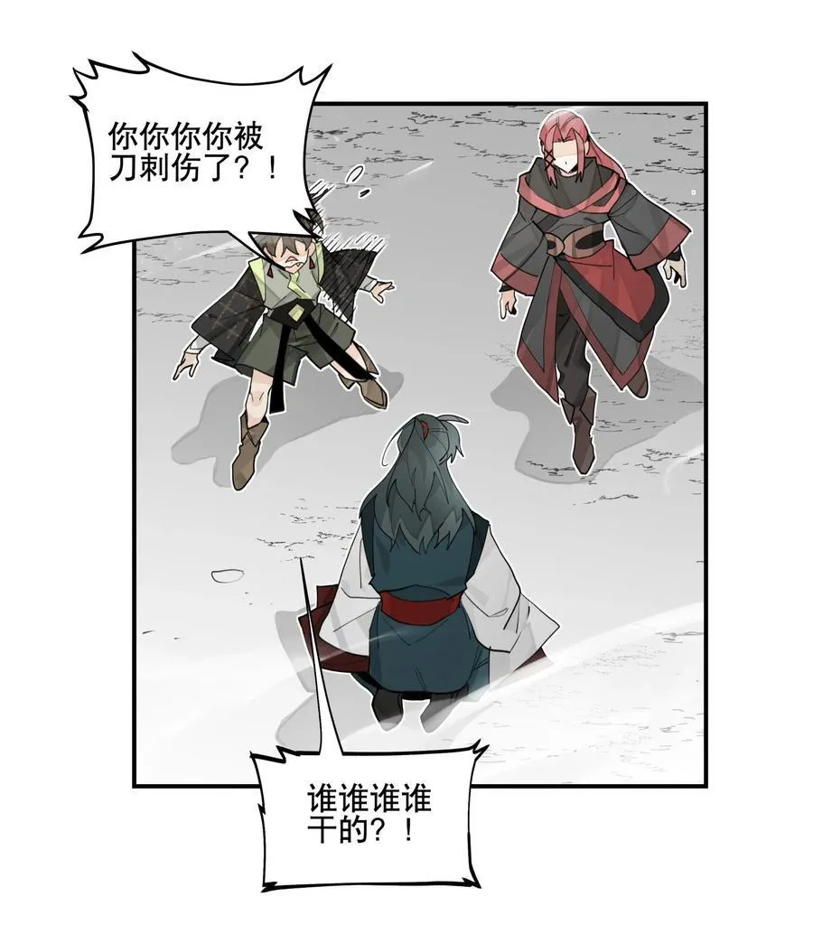 兄台看见我弟了吗漫画,094 意外的会面2图