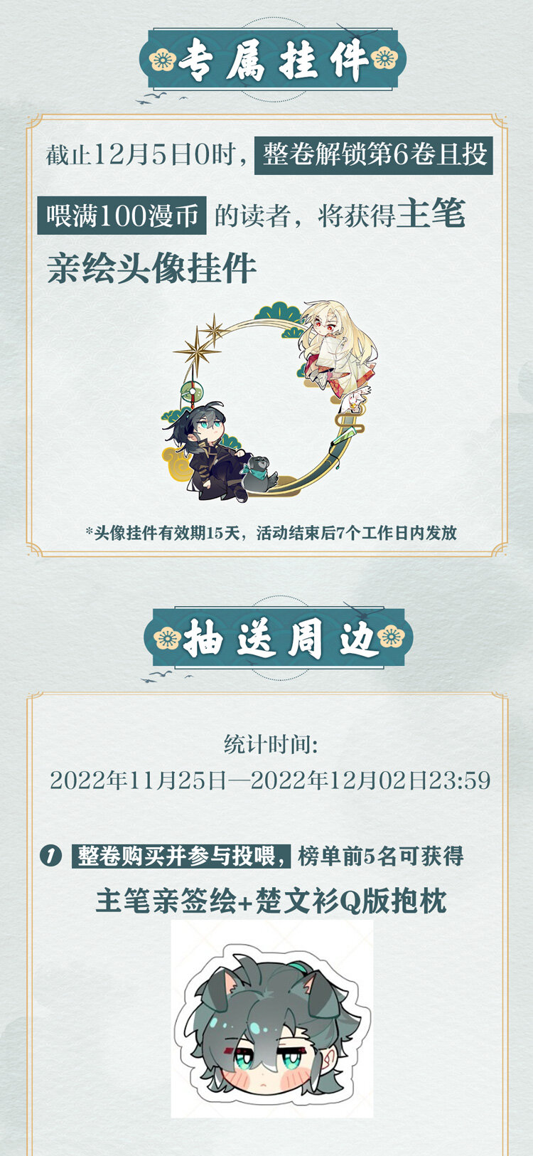 兄台看见我弟了吗漫画,新卷福利 解锁新卷，领主笔亲绘专属头像挂件！1图