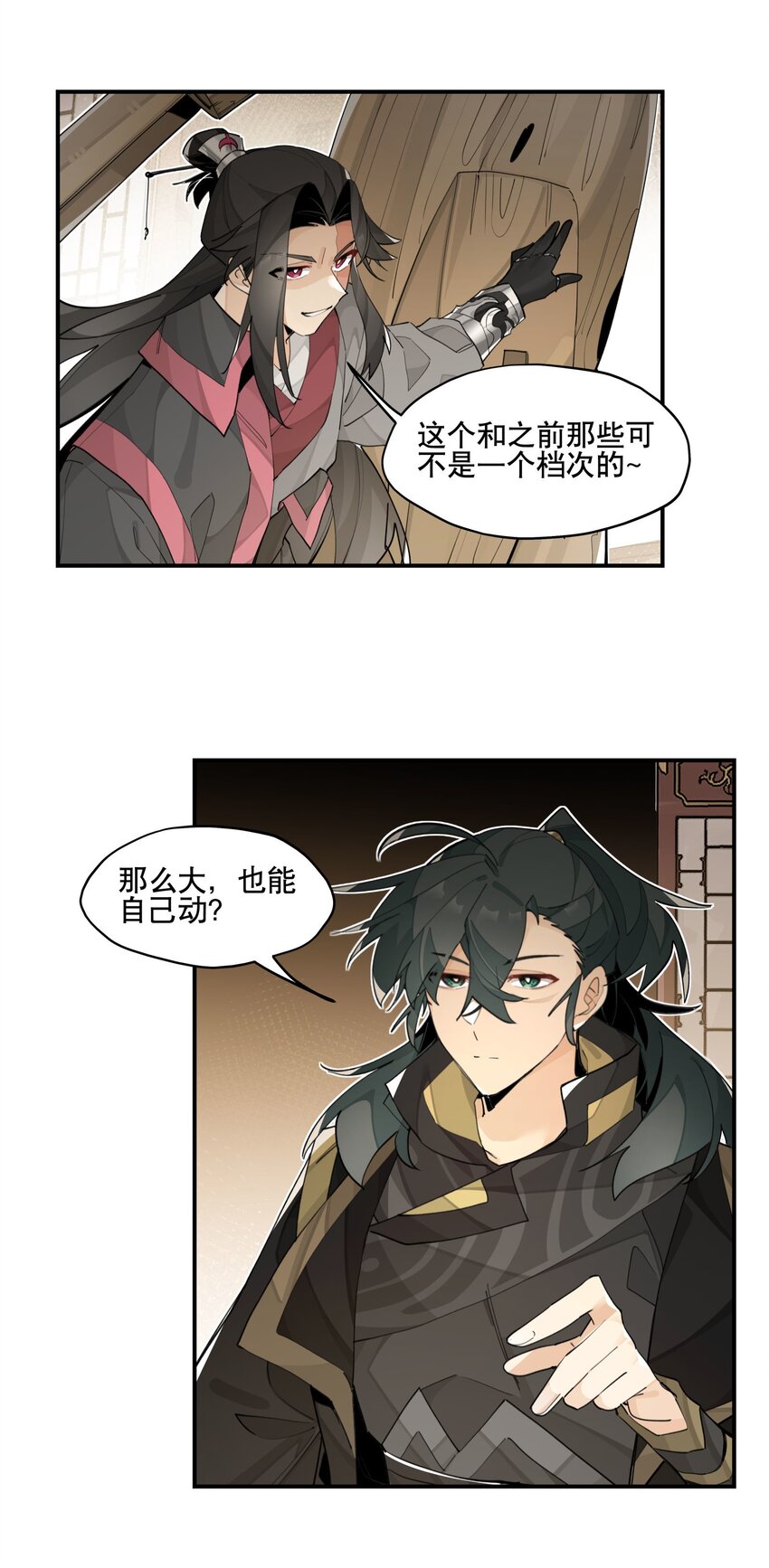 兄台看见我弟了吗漫画,078 秘密兵器2图