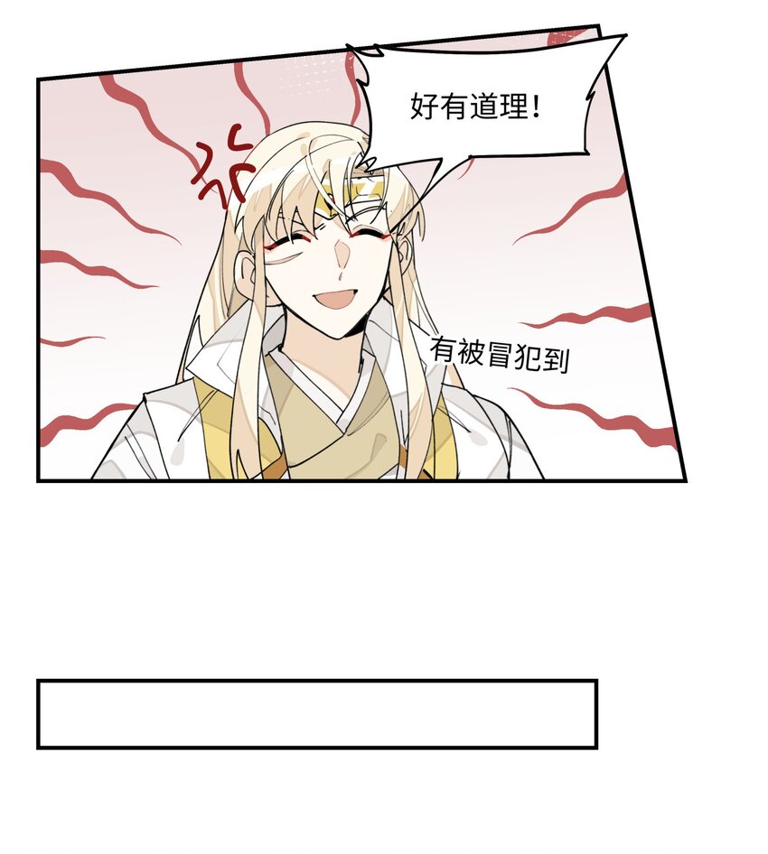 兄台看见我弟了吗漫画,009 我很能干的1图