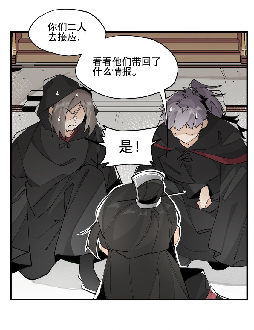 兄台看见我弟了吗漫画,068 红月教的入口2图