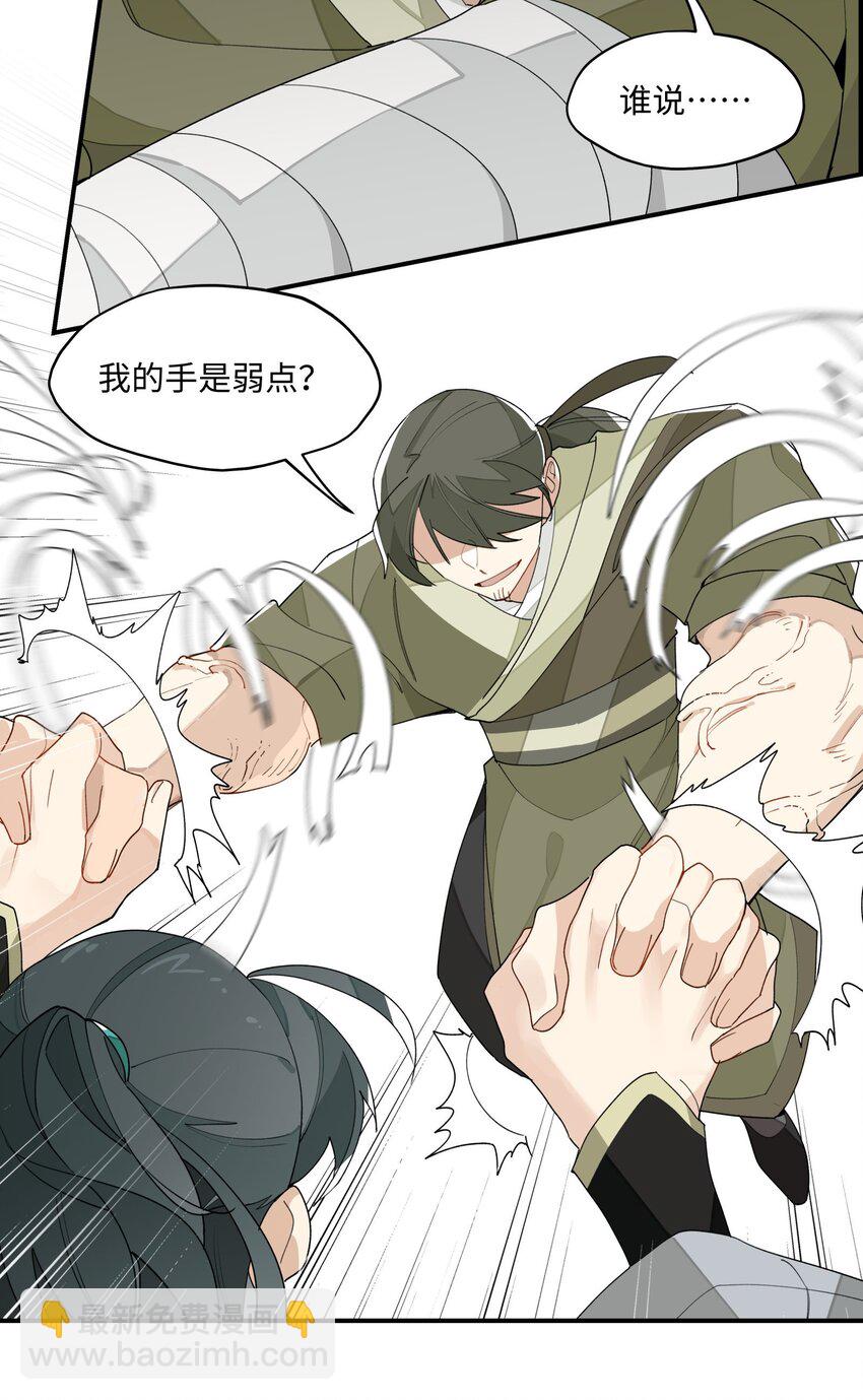 兄台看见我弟了吗漫画,012 有人生气了2图