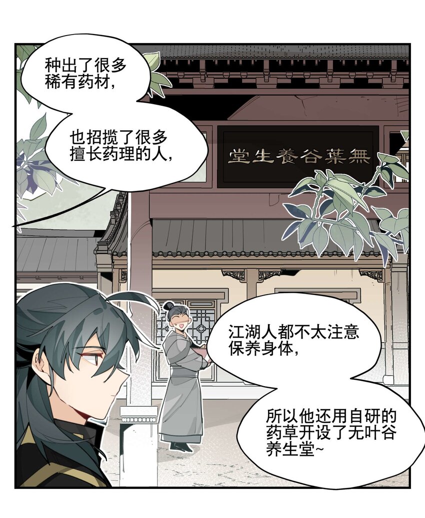 兄台看见我弟了吗漫画,052 三缺一2图