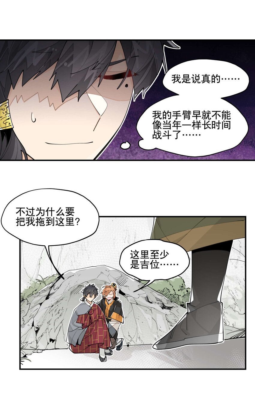 兄台看见我弟了吗漫画,056 意外展开2图