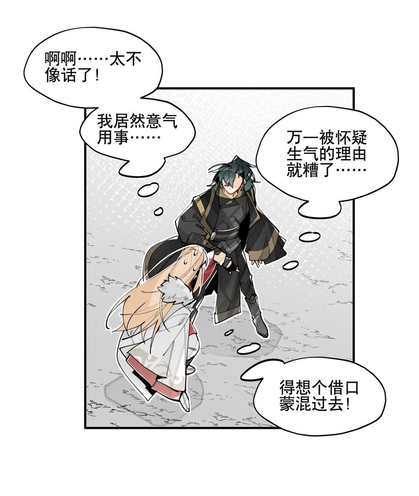 兄台看见我弟了吗漫画,064 命运的交汇1图