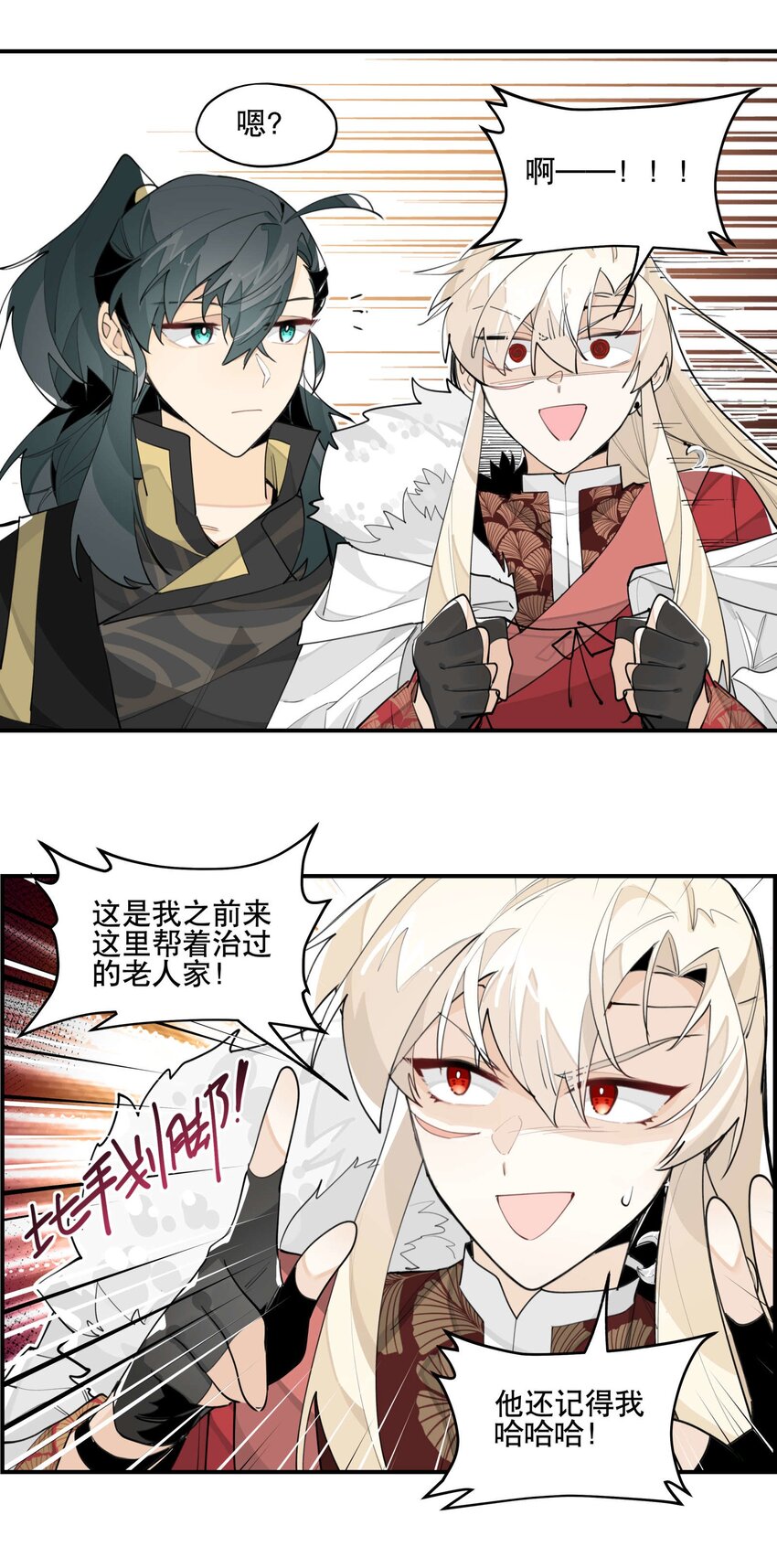 兄台看见我弟了吗漫画,052 三缺一1图