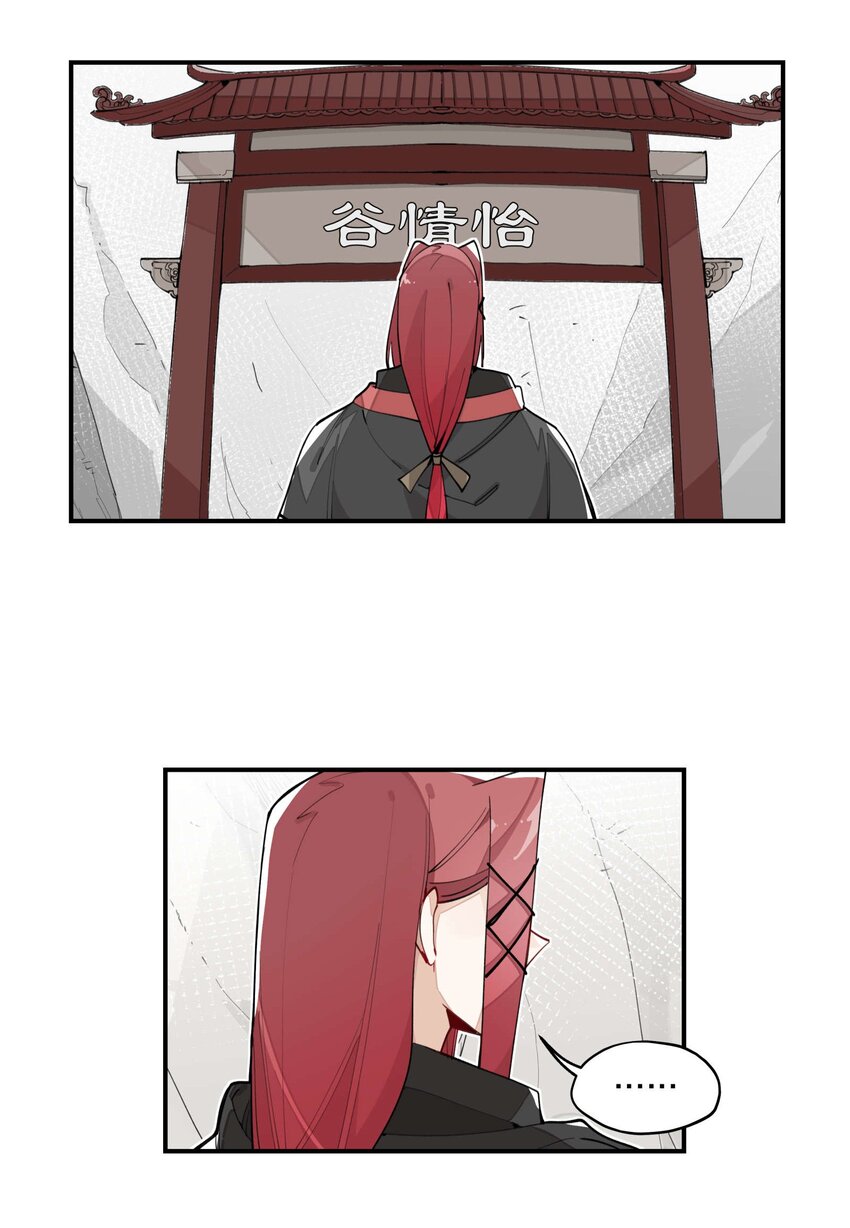 兄台看见我弟了吗漫画,031 你在教我做事？2图