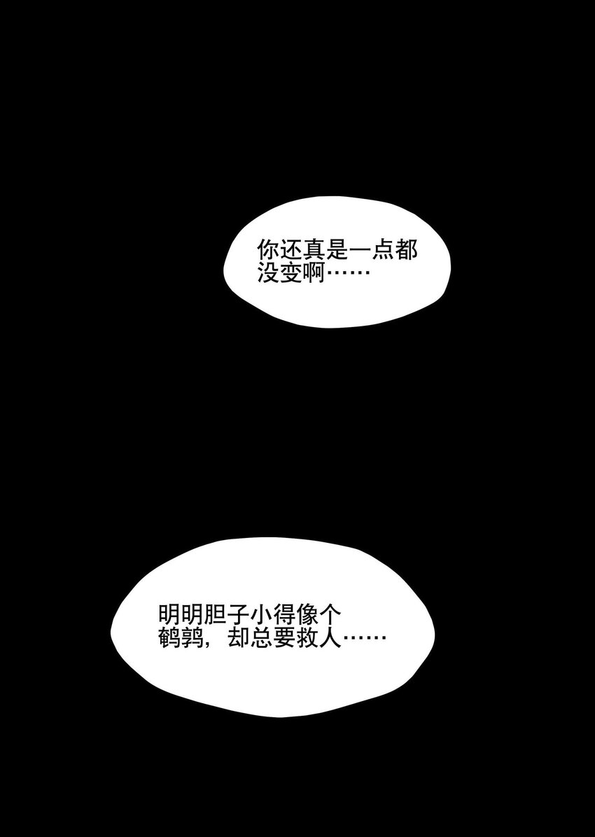兄台看见我弟了吗漫画,056 意外展开1图