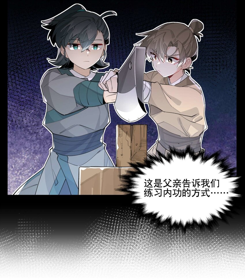 兄台看见我弟了吗漫画,052 三缺一1图