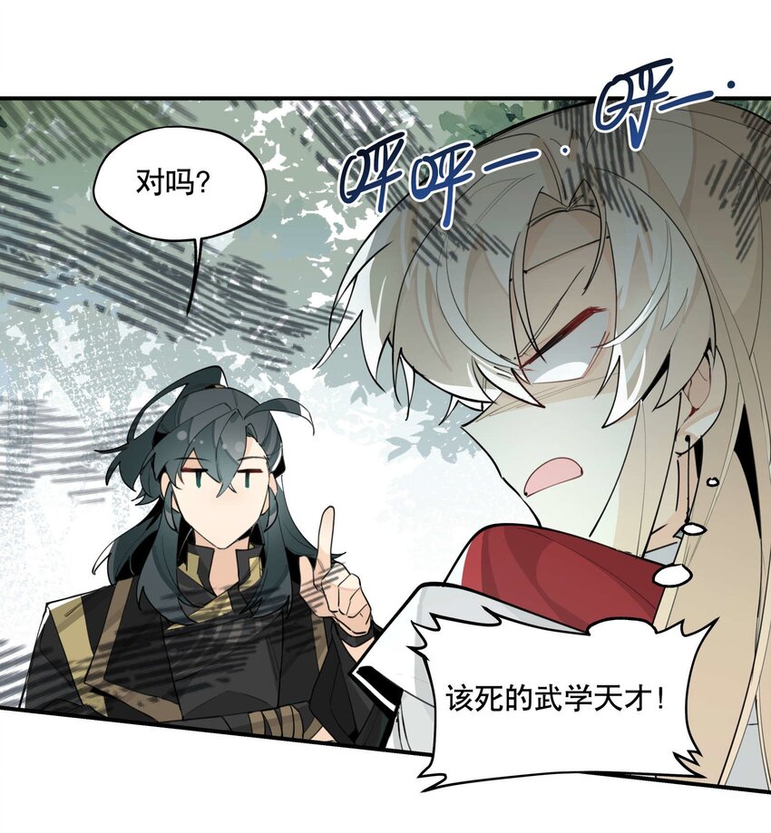 兄台看见我弟了吗漫画,052 三缺一1图