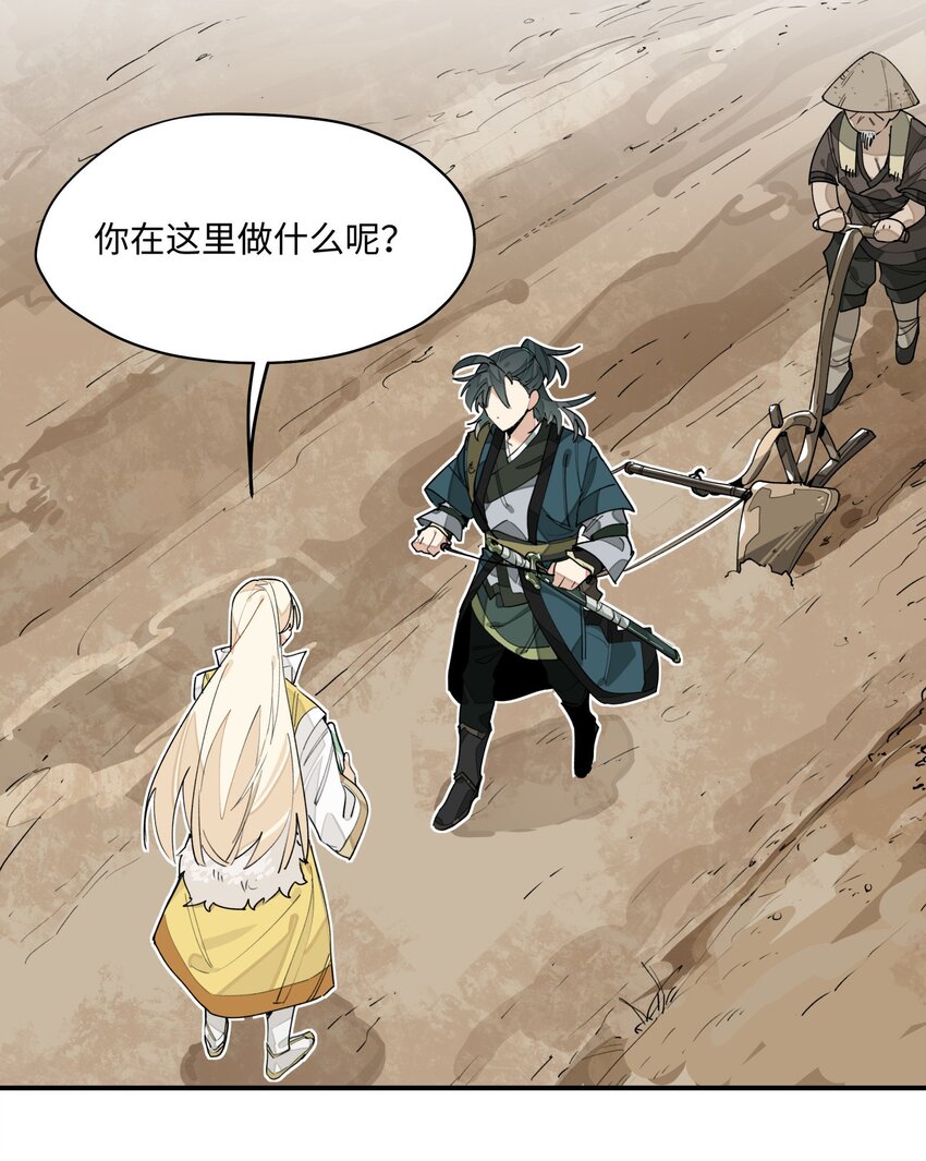 兄台看见我弟了吗漫画,009 我很能干的1图