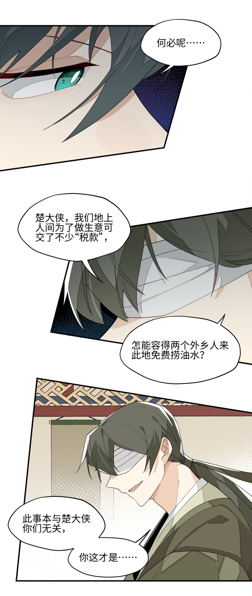 兄台看见我弟了吗漫画,012 有人生气了2图