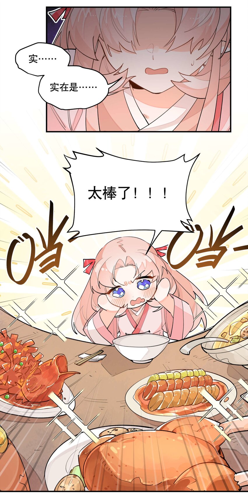 兄台看见我弟了吗漫画,042 绑匪副业2图
