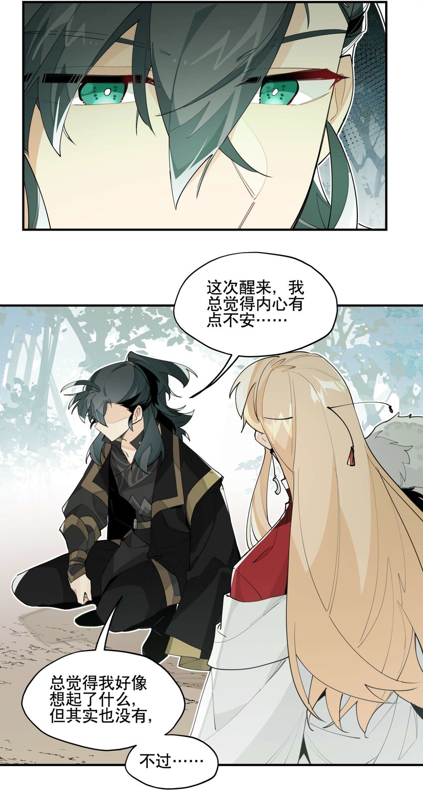 兄台看见我弟了吗漫画,053 不速之客1图
