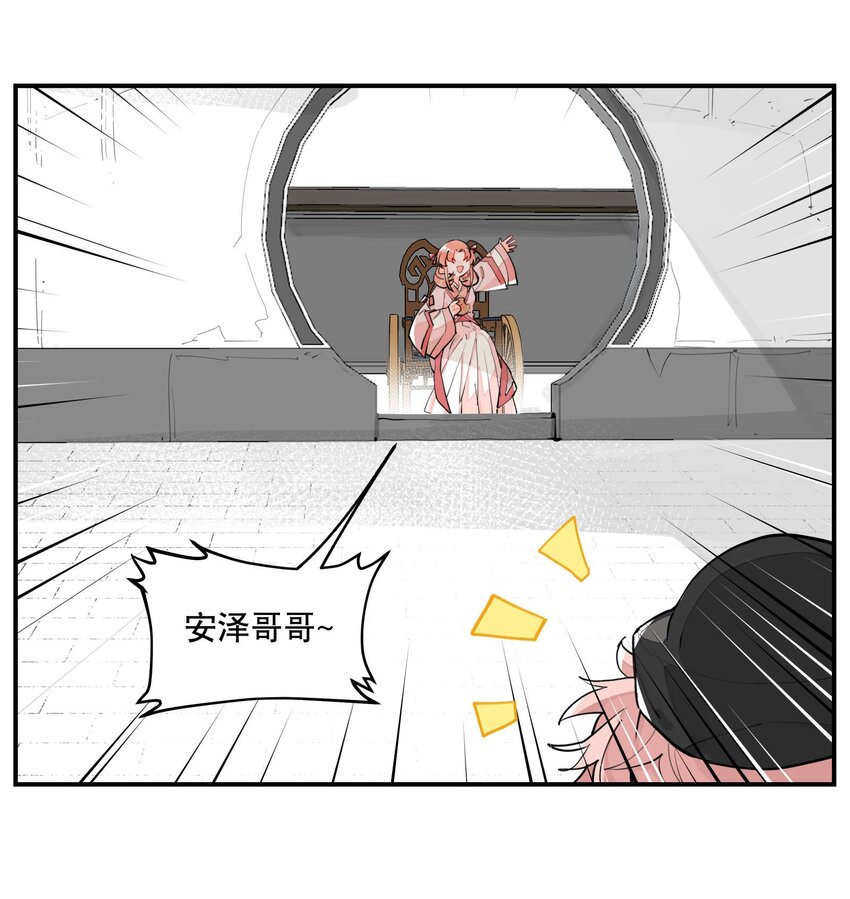 兄台看见我弟了吗漫画,038 监安院1图