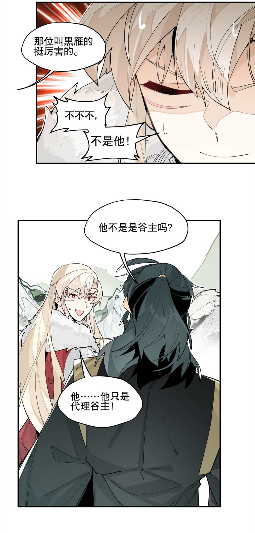 兄台看见我弟了吗漫画,052 三缺一1图