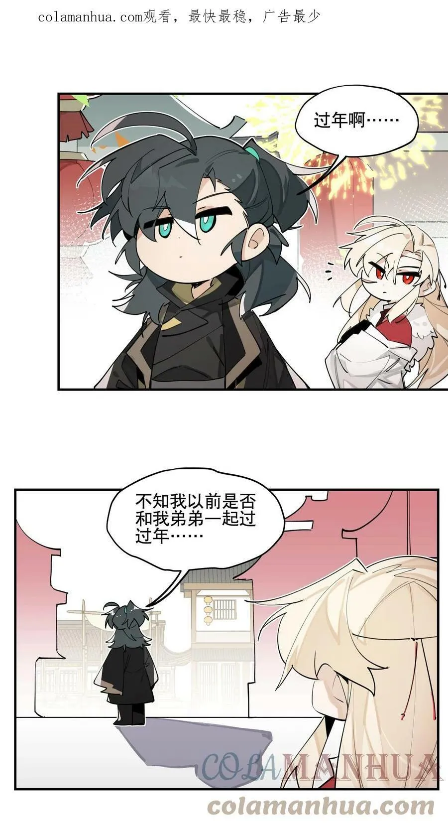 兄台看见我弟了吗漫画,过年小番外 请假公告1图
