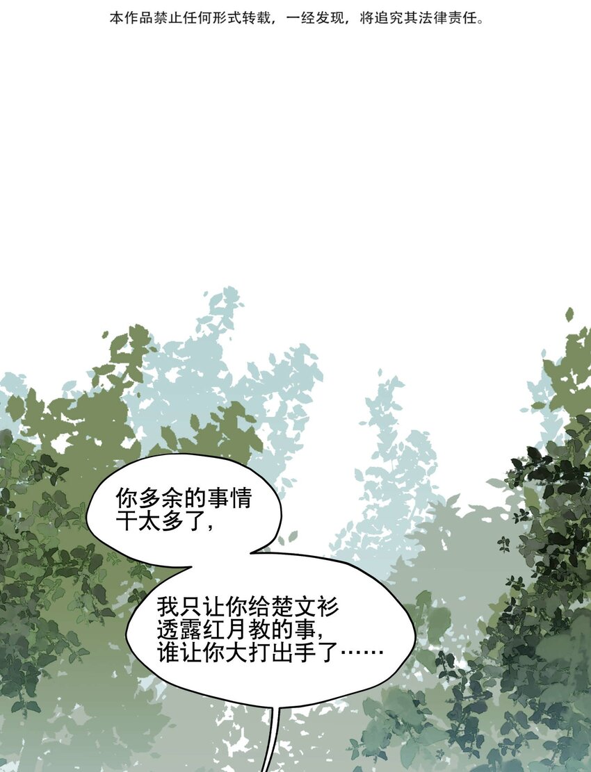 兄台看见我弟了吗漫画,059 一点点私心1图