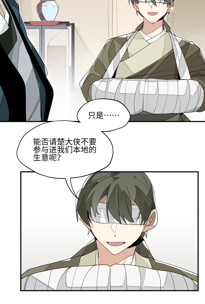 兄台看见我弟了吗漫画,012 有人生气了2图