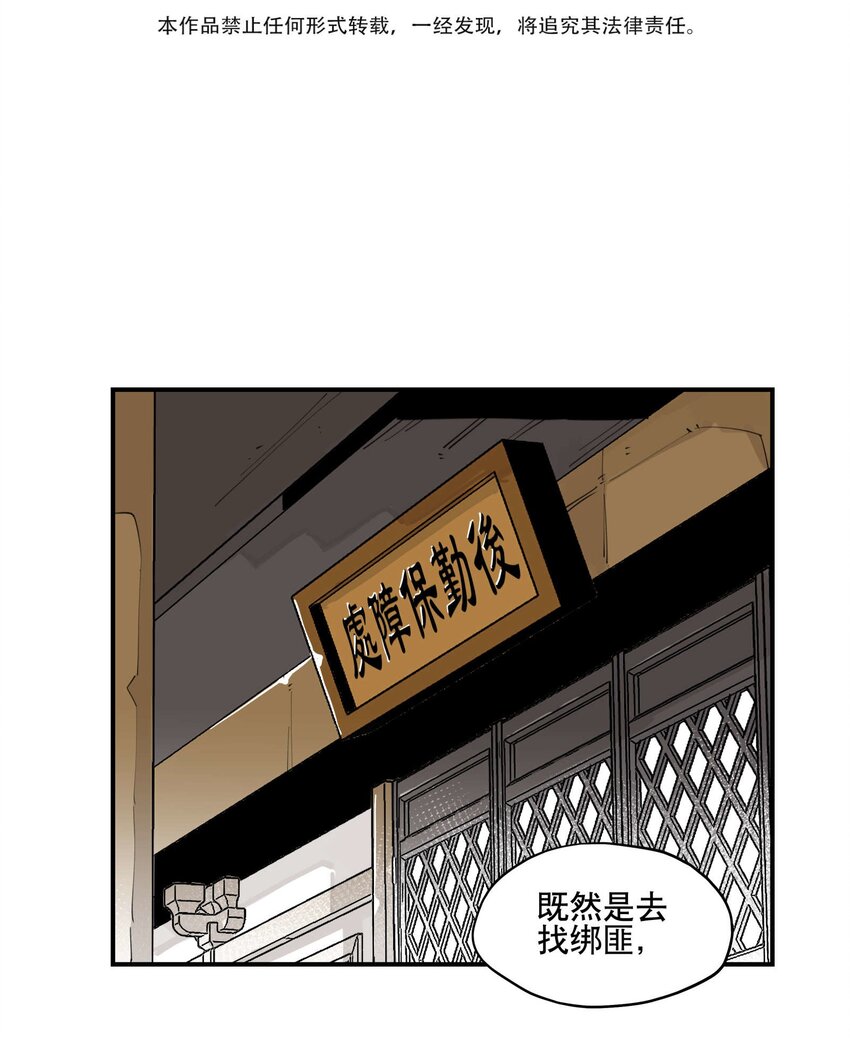 兄台看见我弟了吗漫画,042 绑匪副业1图
