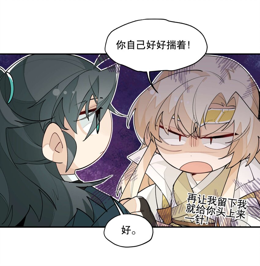 兄台看见我弟了吗漫画,042 绑匪副业2图