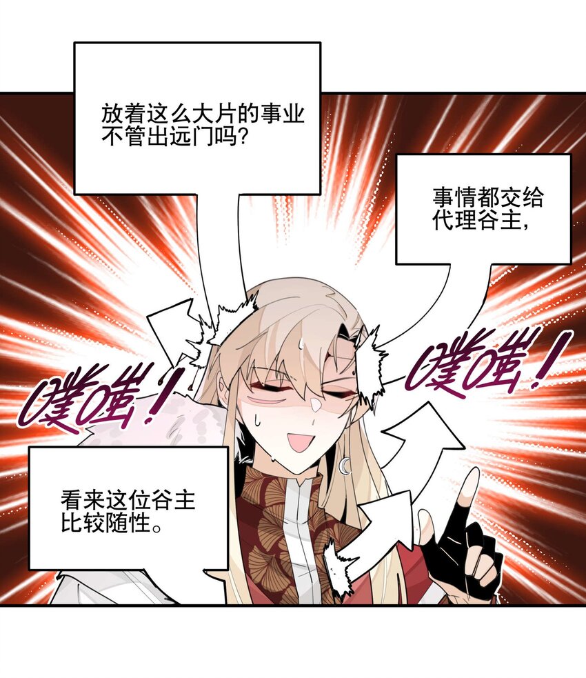 兄台看见我弟了吗漫画,052 三缺一1图