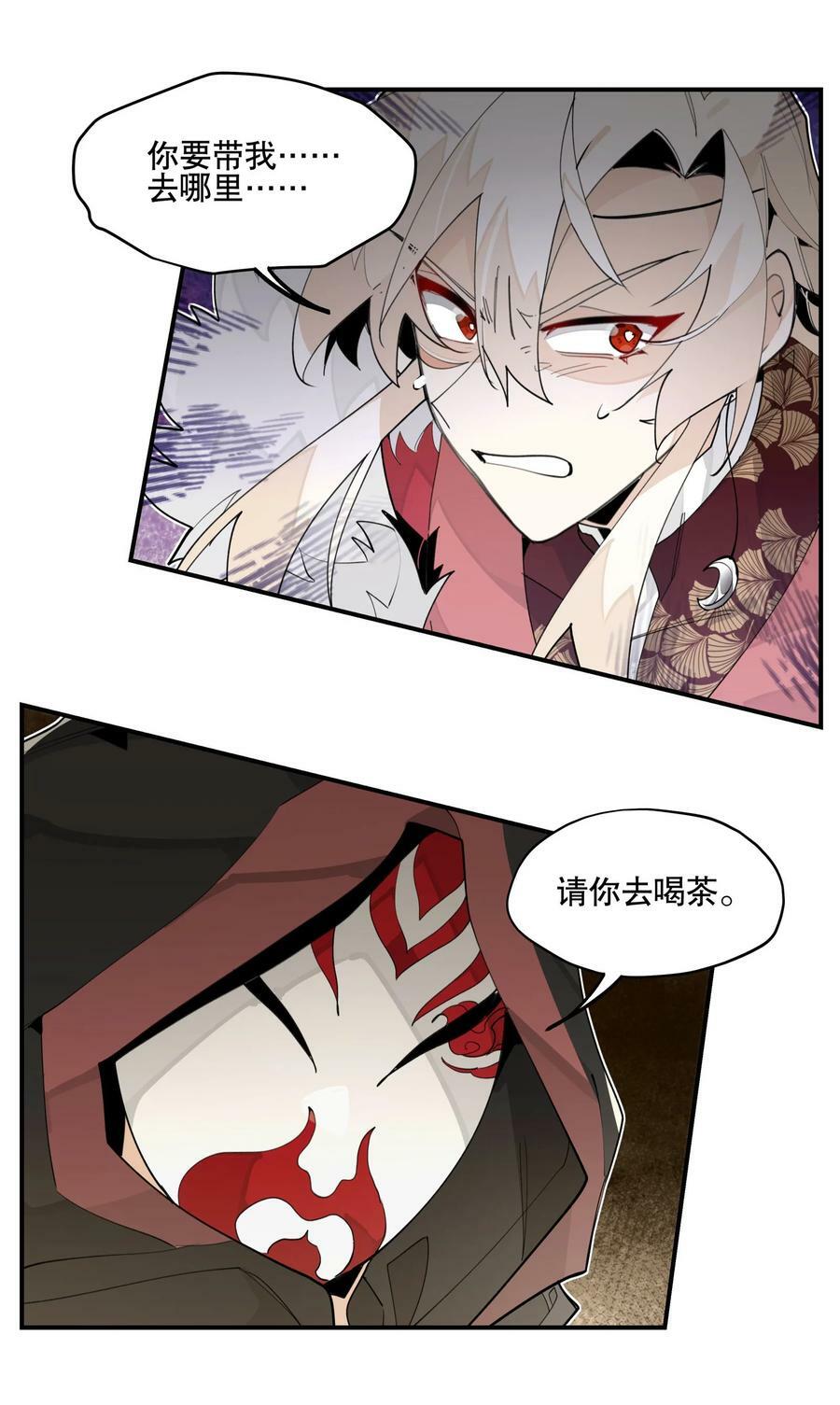 兄台看见我弟了吗漫画,088 失神2图