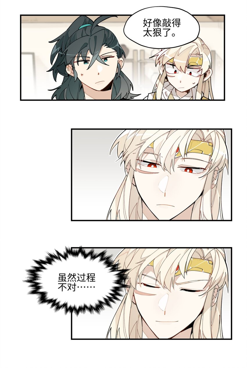 兄台看见我弟了吗漫画,004 殊途同归1图
