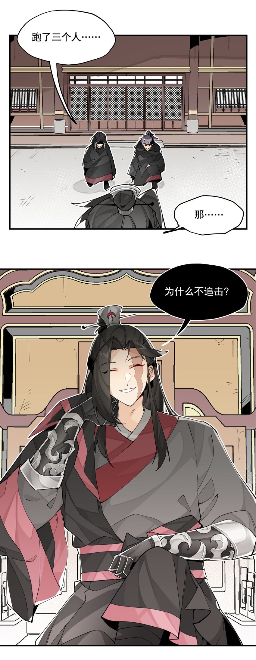兄台看见我弟了吗漫画,068 红月教的入口2图