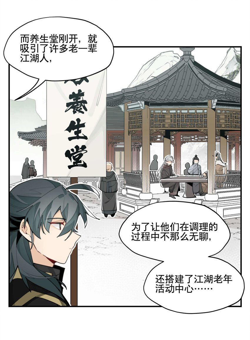 兄台看见我弟了吗漫画,052 三缺一1图