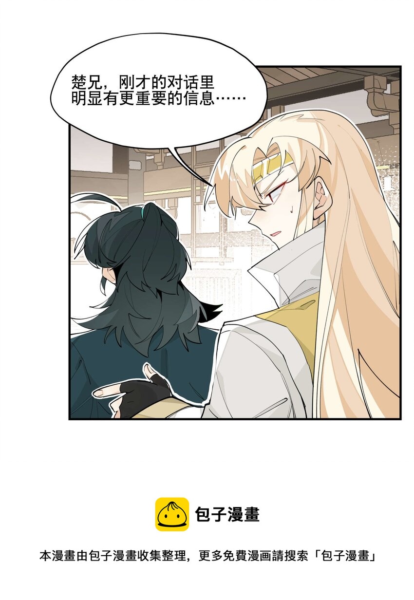 兄台看见我弟了吗漫画,045 熟悉的画面1图