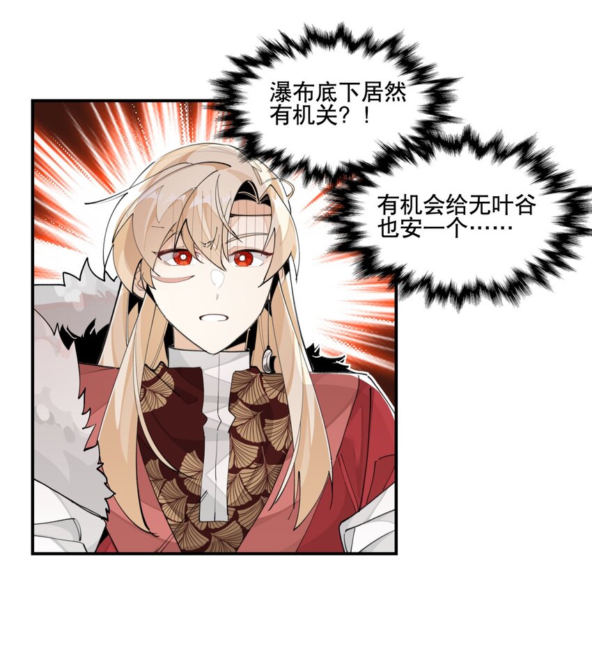 兄台看见我弟了吗漫画,069 锁死了2图