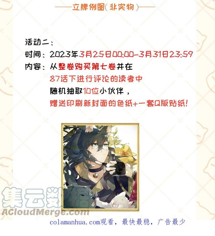 兄台看见我弟了吗漫画,新卷福利 活动公告2图