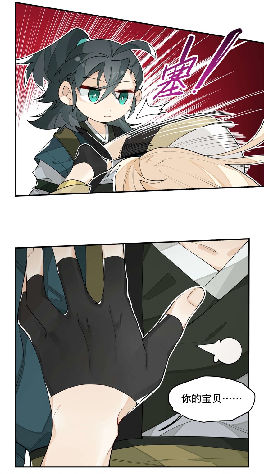 兄台看见我弟了吗漫画,042 绑匪副业1图