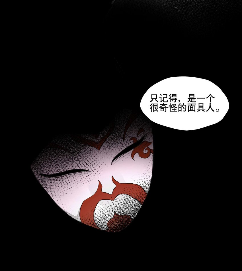 兄台看见我弟了吗漫画,039 牢中之事2图