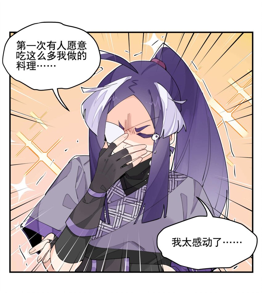 兄台看见我弟了吗漫画,043 救下人质2图