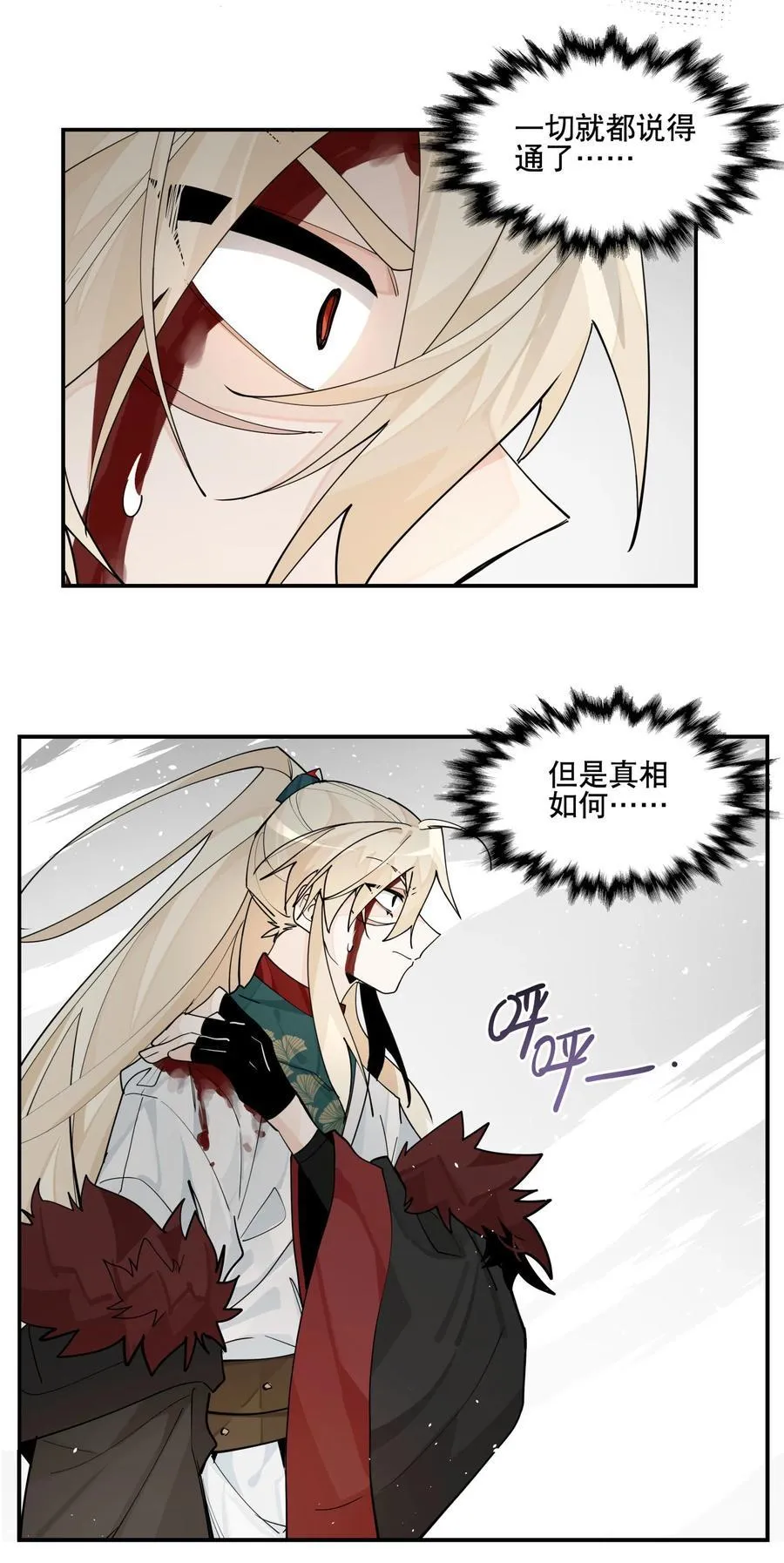 兄台看见我弟了吗漫画,105 礼尚往来1图