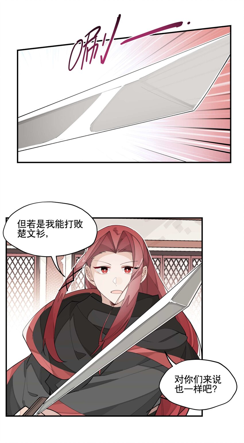 兄台看见我弟了吗漫画,035 偷袭2图