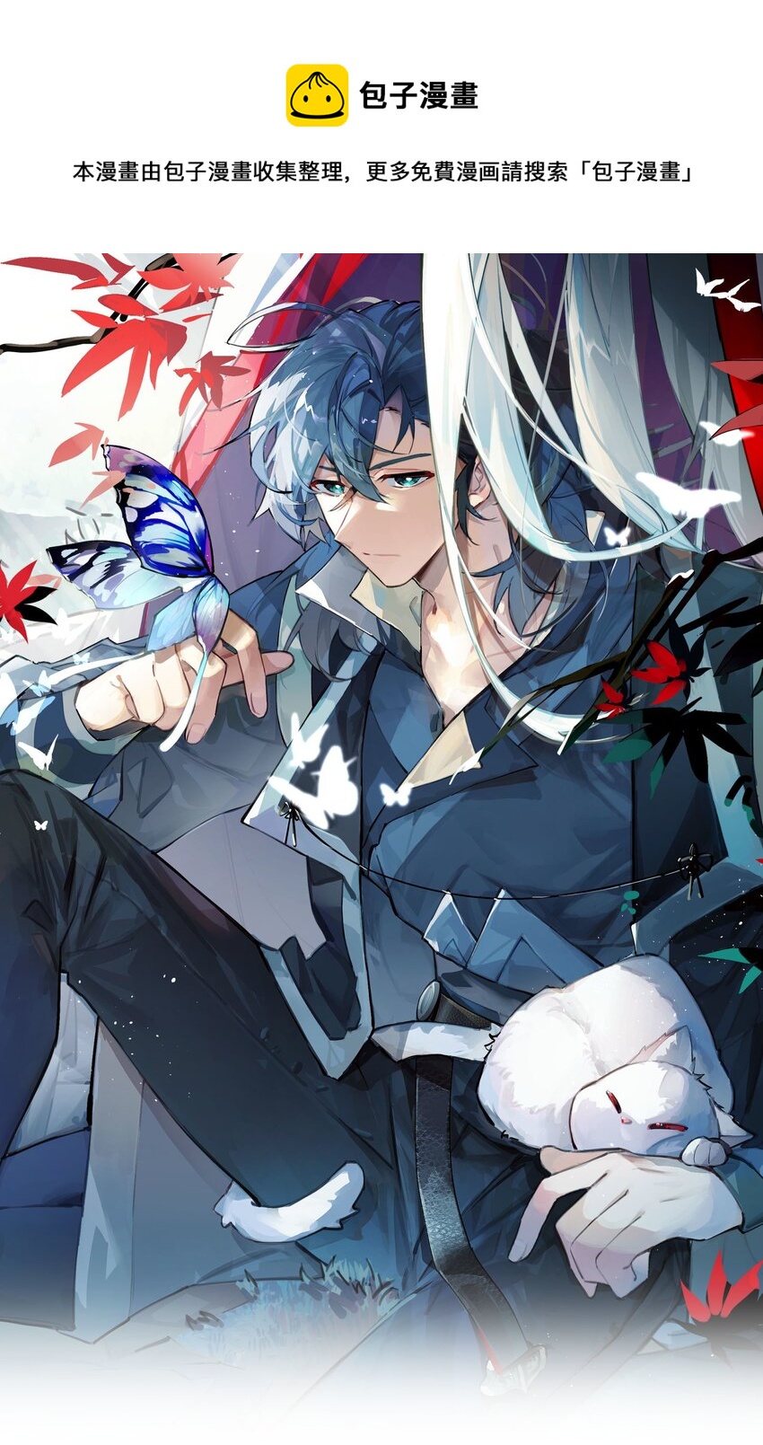 兄台看见我弟了吗漫画,078 秘密兵器1图