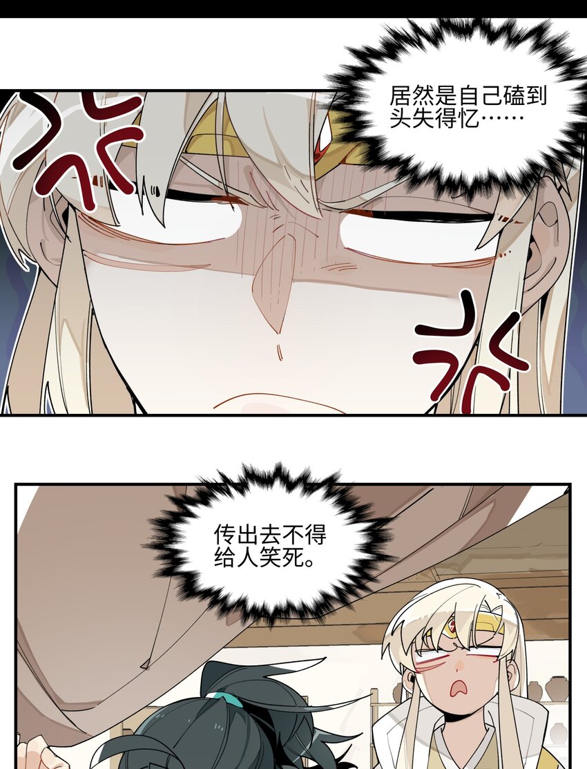 兄台看见我弟了吗漫画,006 钓鱼1图