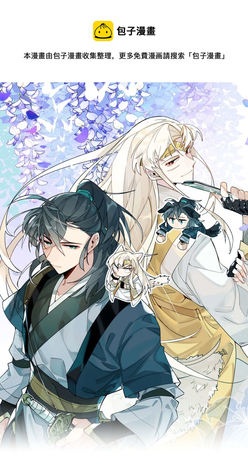 兄台看见我弟了吗漫画,052 三缺一1图