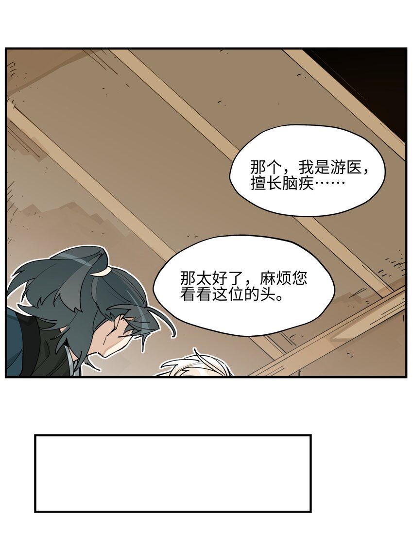 兄台看见我弟了吗漫画,004 殊途同归2图