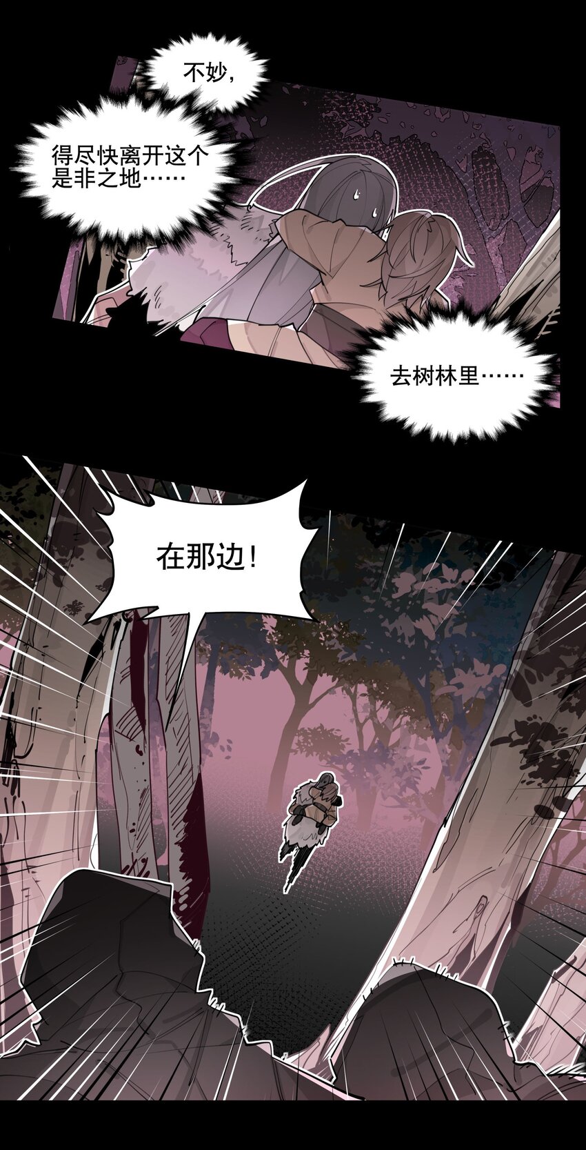 兄台看见我弟了吗漫画,062 名字的由来1图