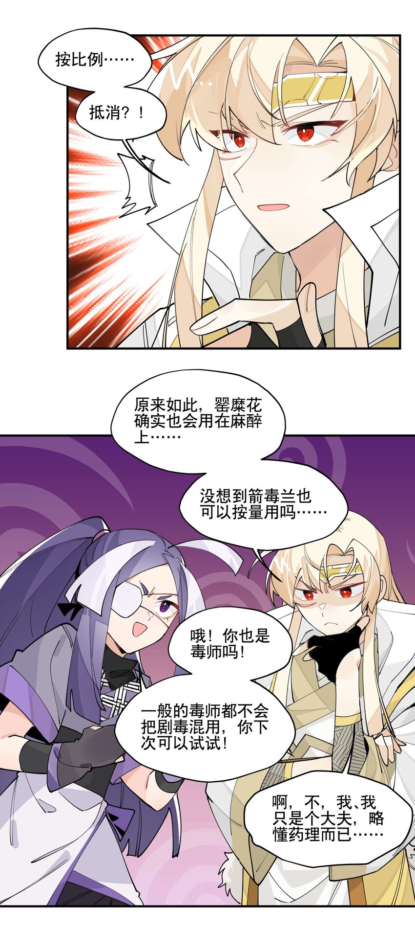 兄台看见我弟了吗漫画,045 熟悉的画面2图