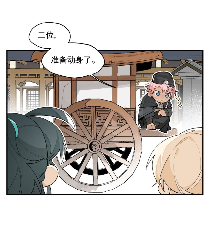 兄台看见我弟了吗漫画,042 绑匪副业2图