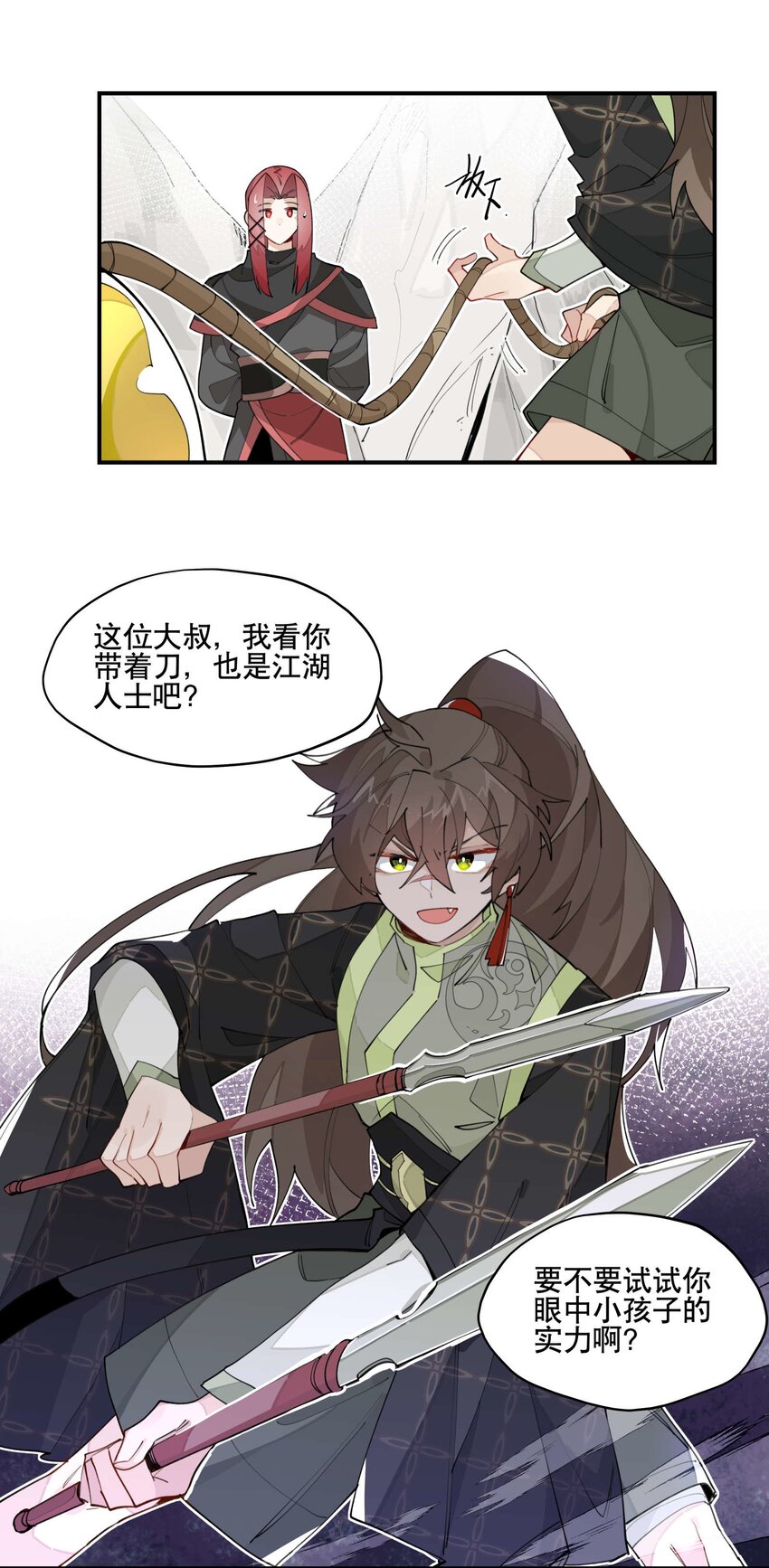 兄台看见我弟了吗漫画,031 你在教我做事？1图
