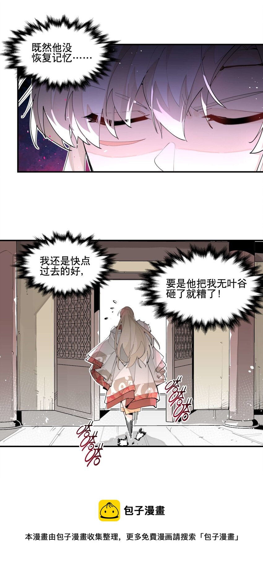 兄台看见我弟了吗漫画,051 封印了但没完全封印1图